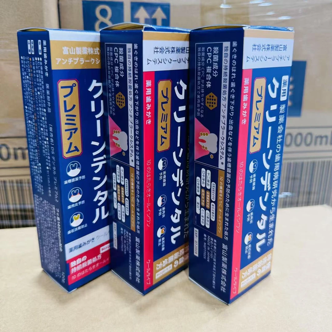 【保税出货】日本Naqin那亲全效护齿牙膏120g*3支[梦鱼传媒]