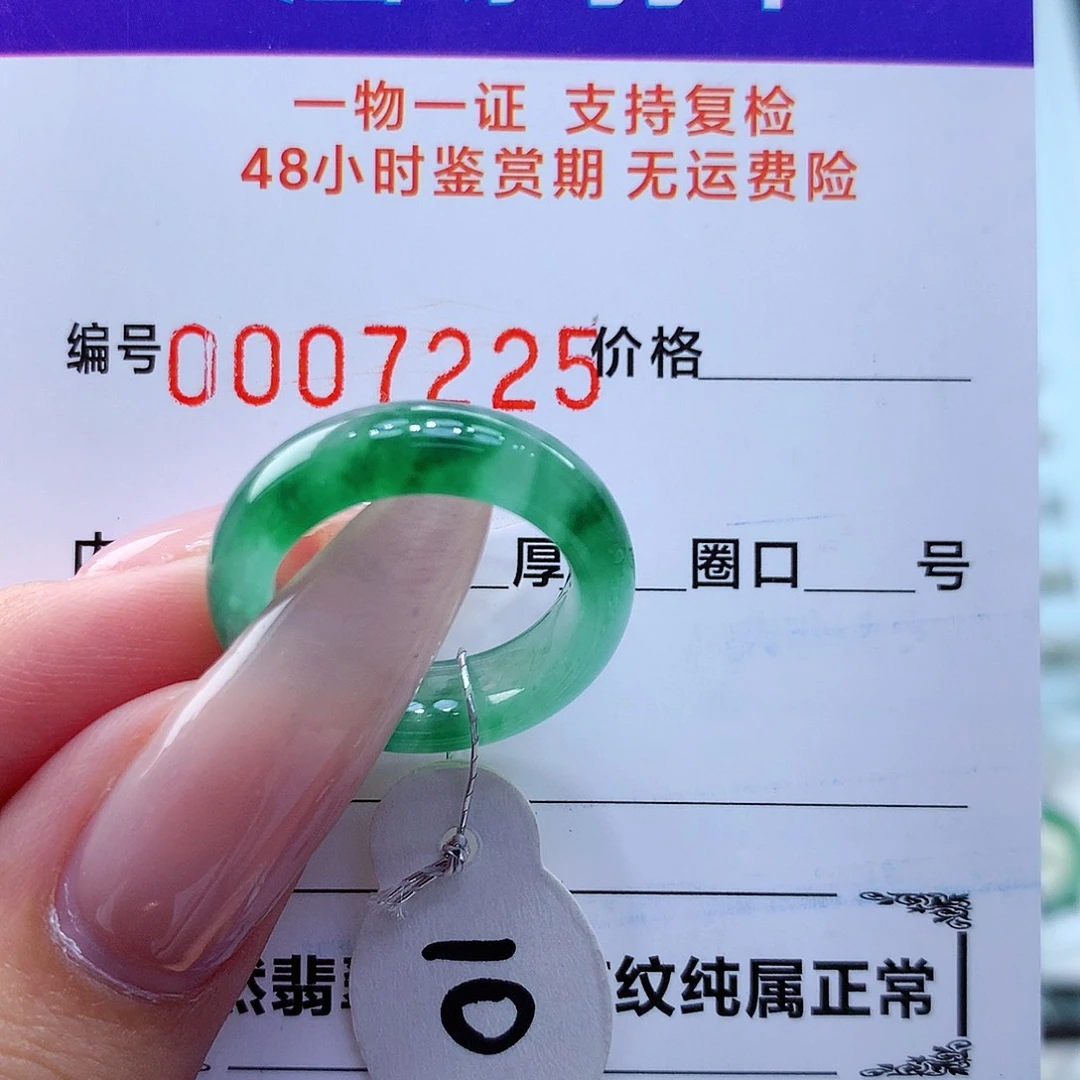 翡翠戒指未镶嵌翡翠