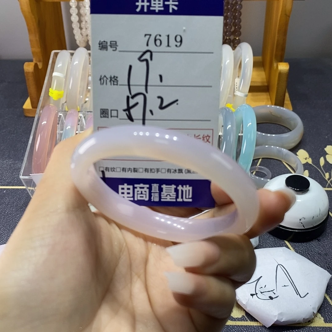 玛瑙/玉髓未镶嵌手镯7619