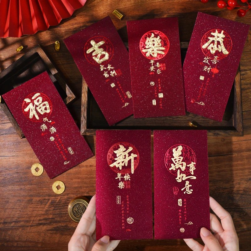 新年红包2025蛇年个性创意中式压岁钱袋春节过年福字通用利是封