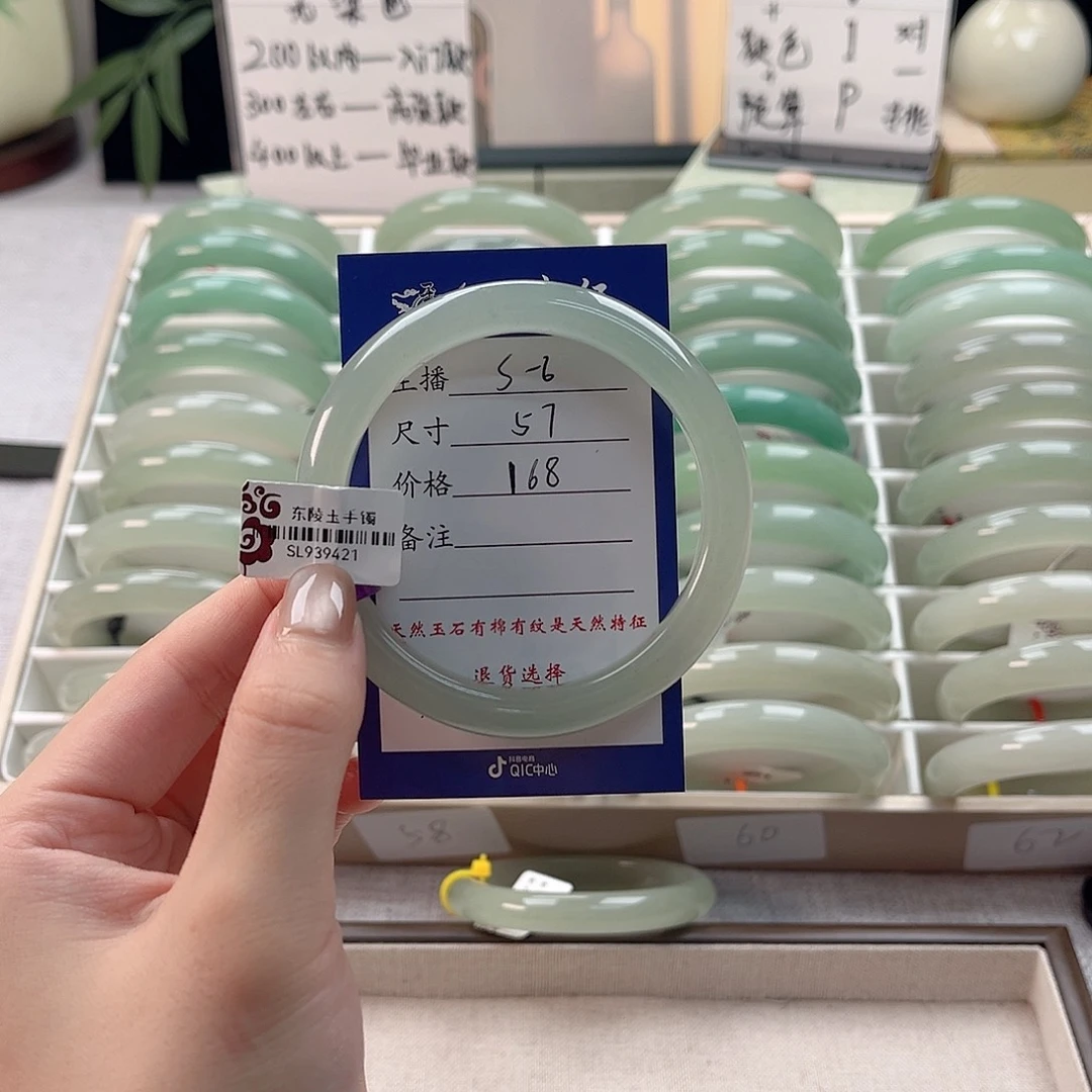 小****未镶嵌手镯东陵石