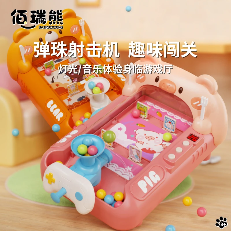 【佰瑞熊】打弹珠儿童游戏机益智射击玩具小孩闯关专注力训练3思维6