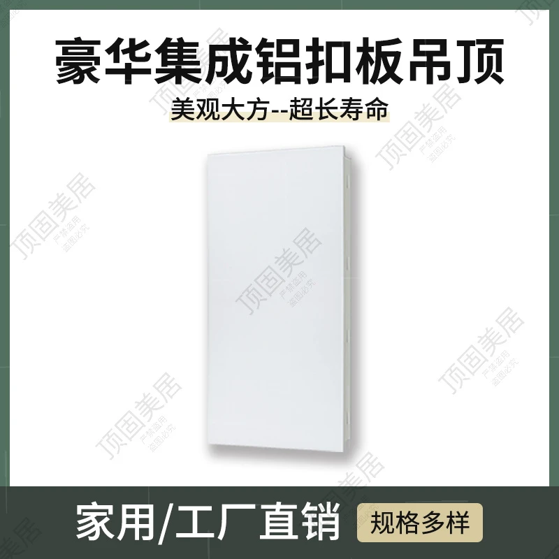 工厂直销集成吊顶铝扣板天花板批发亚光净白厨房阳台卧室卫生间吊