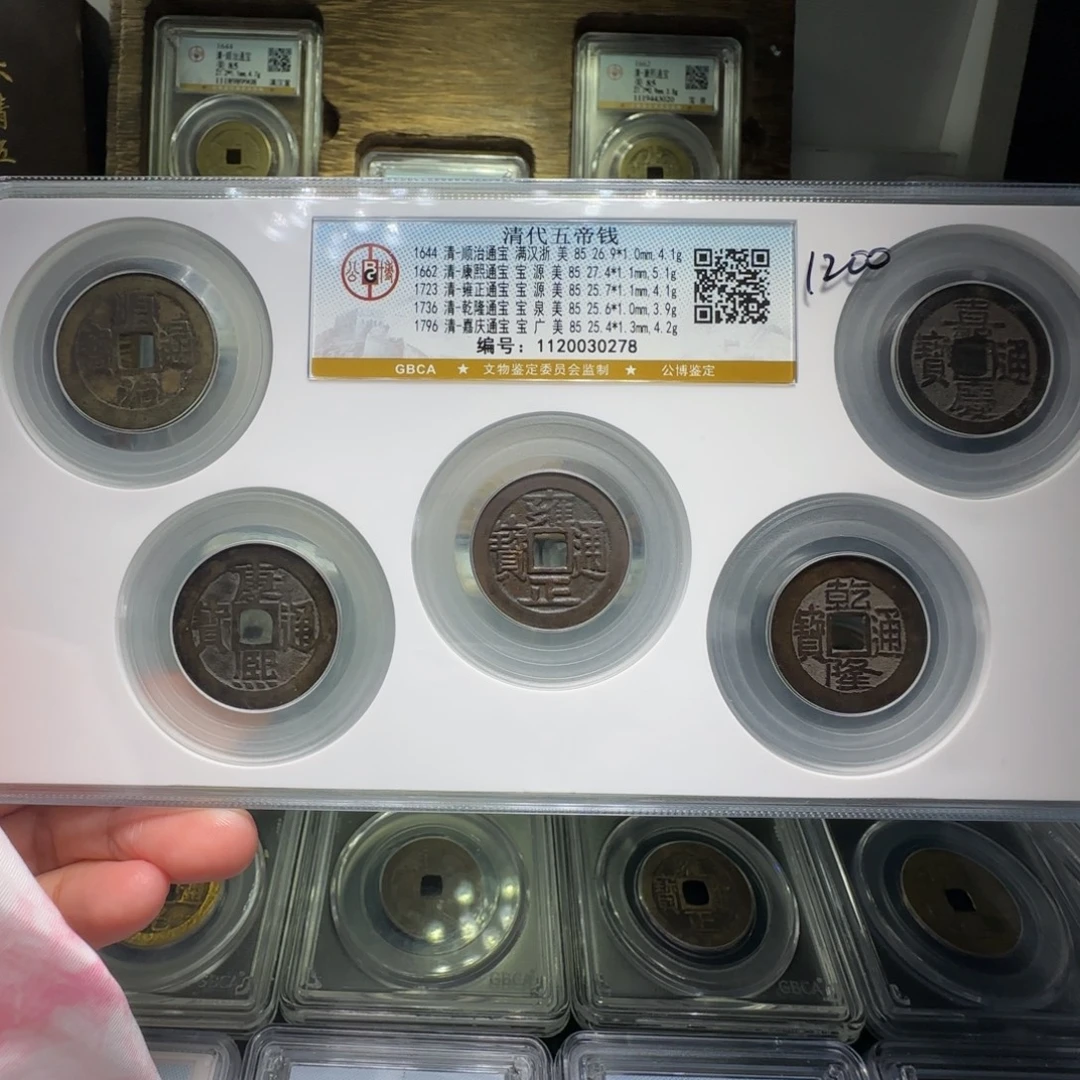 铜FY黑五帝钱套盒85分0278