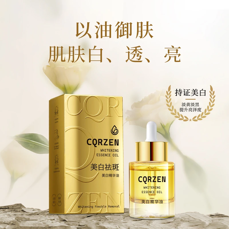 拥魅力极光美白精华油 以油嫩肤小灯泡水光护肤精华液