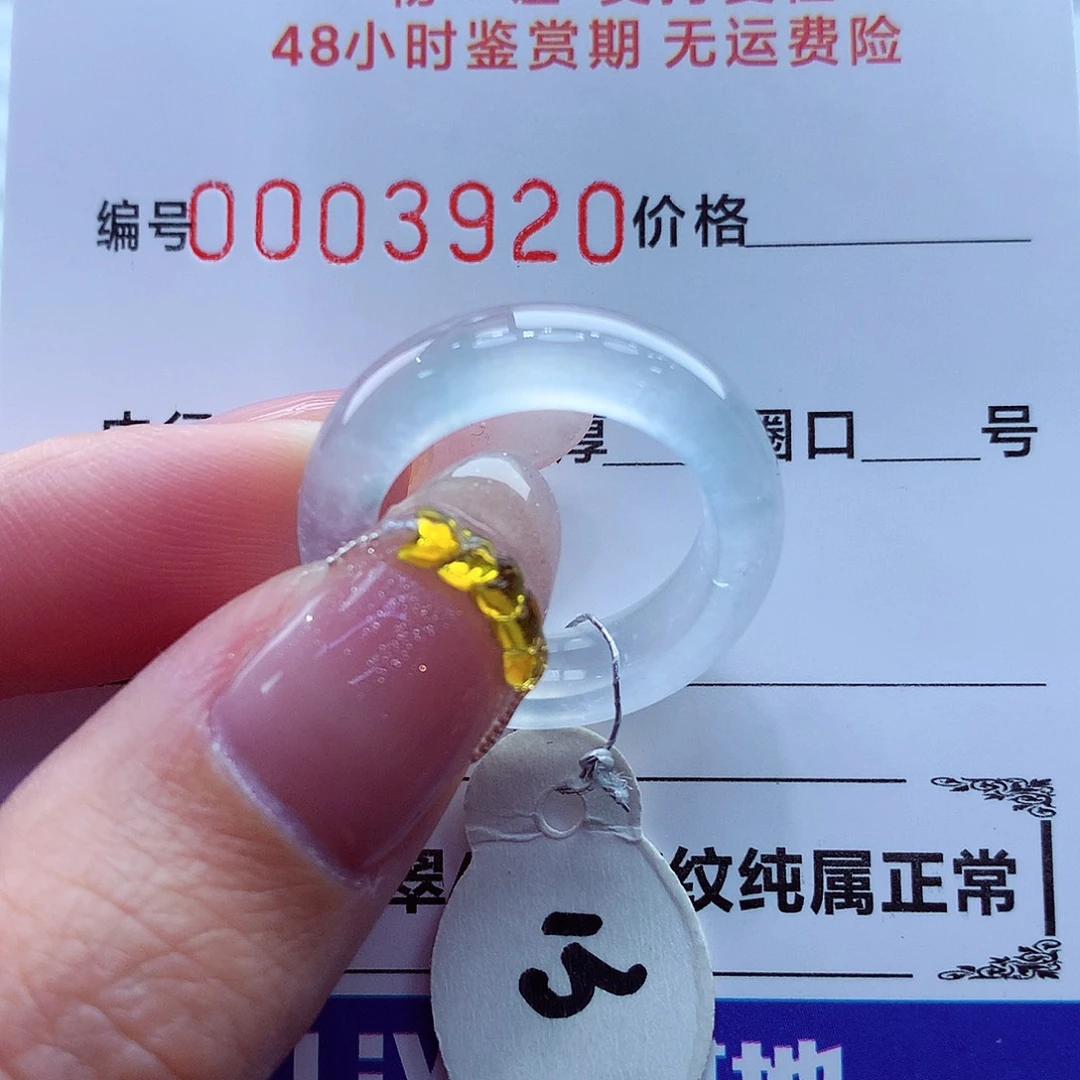 翡翠未镶嵌戒指翡翠