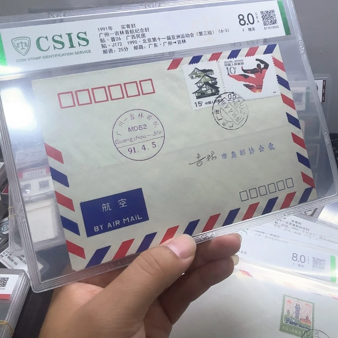首航封广州吉林一个