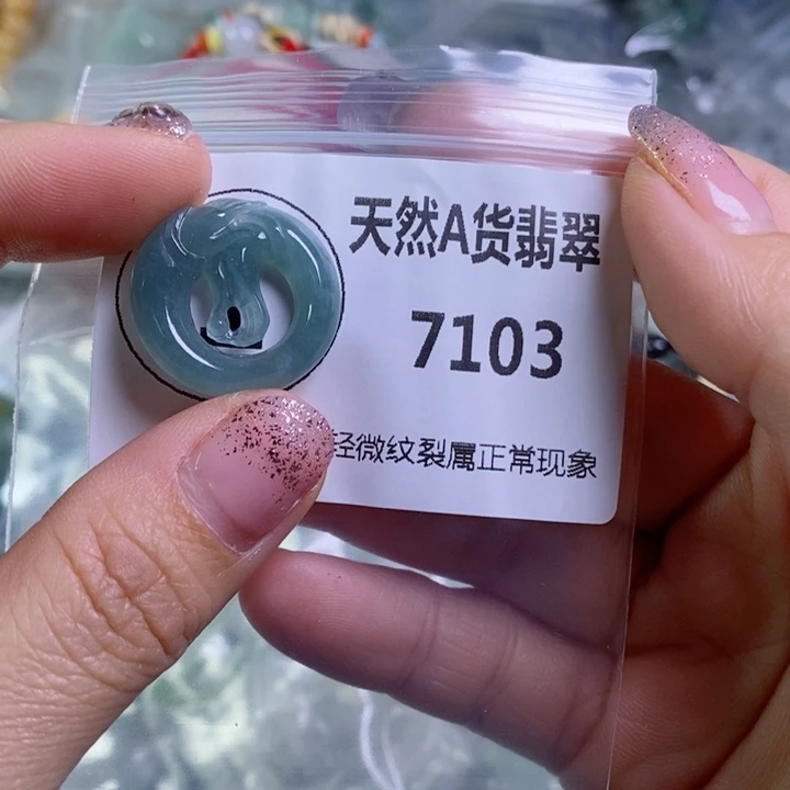 翡翠颈饰未镶嵌吊坠