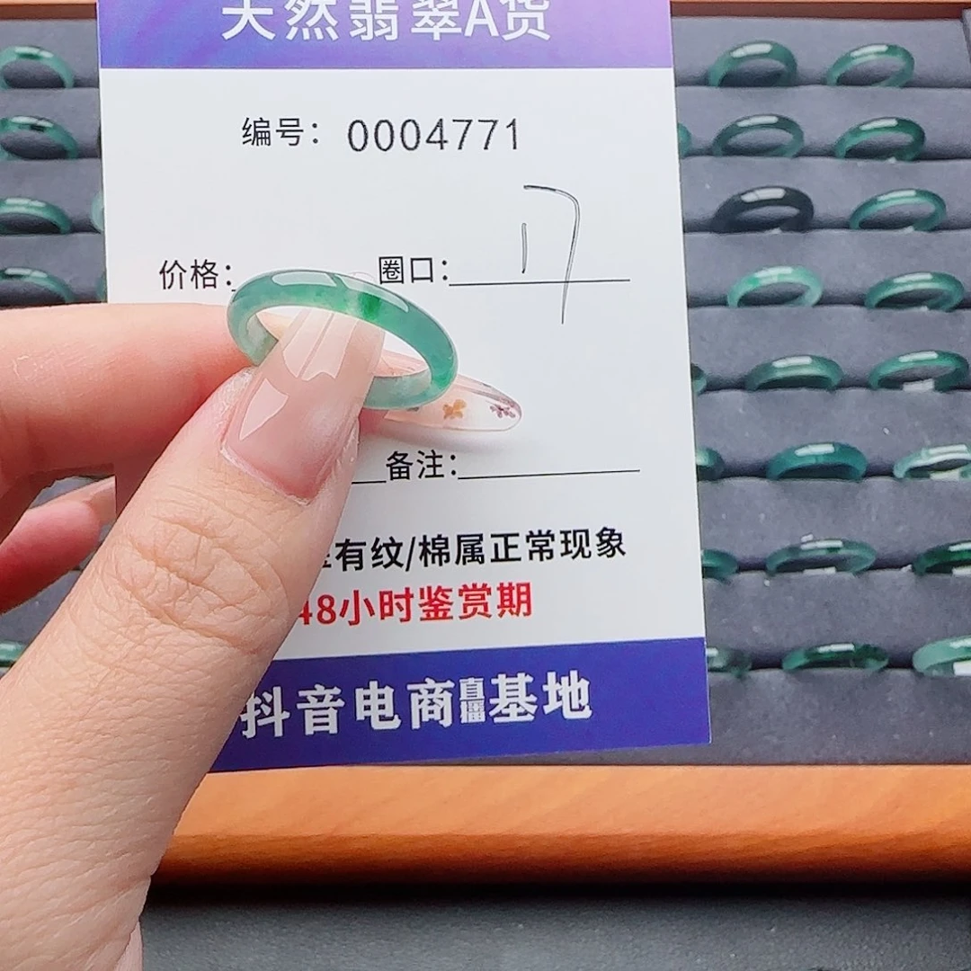 翡翠戒指未镶嵌夏*翡翠