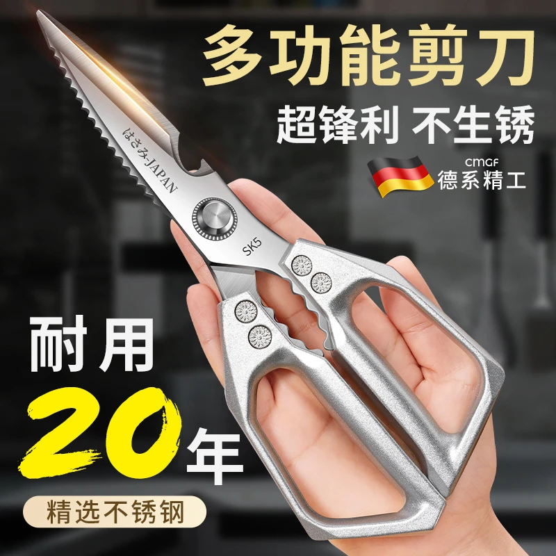 日式SK不锈钢多功能高硬度锋利鸡骨剪鸡鸭鹅骨头厨房剪