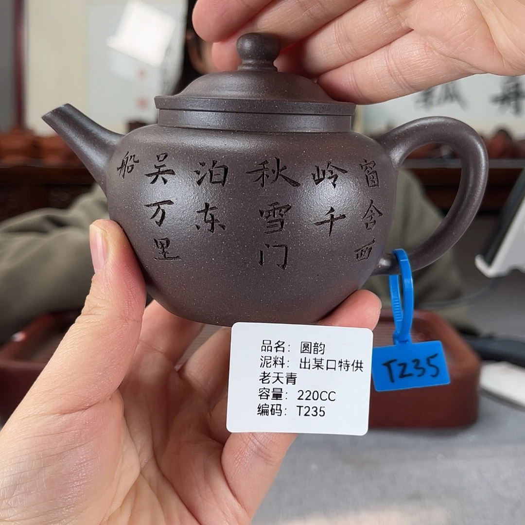 紫砂茶壶方圆紫砂