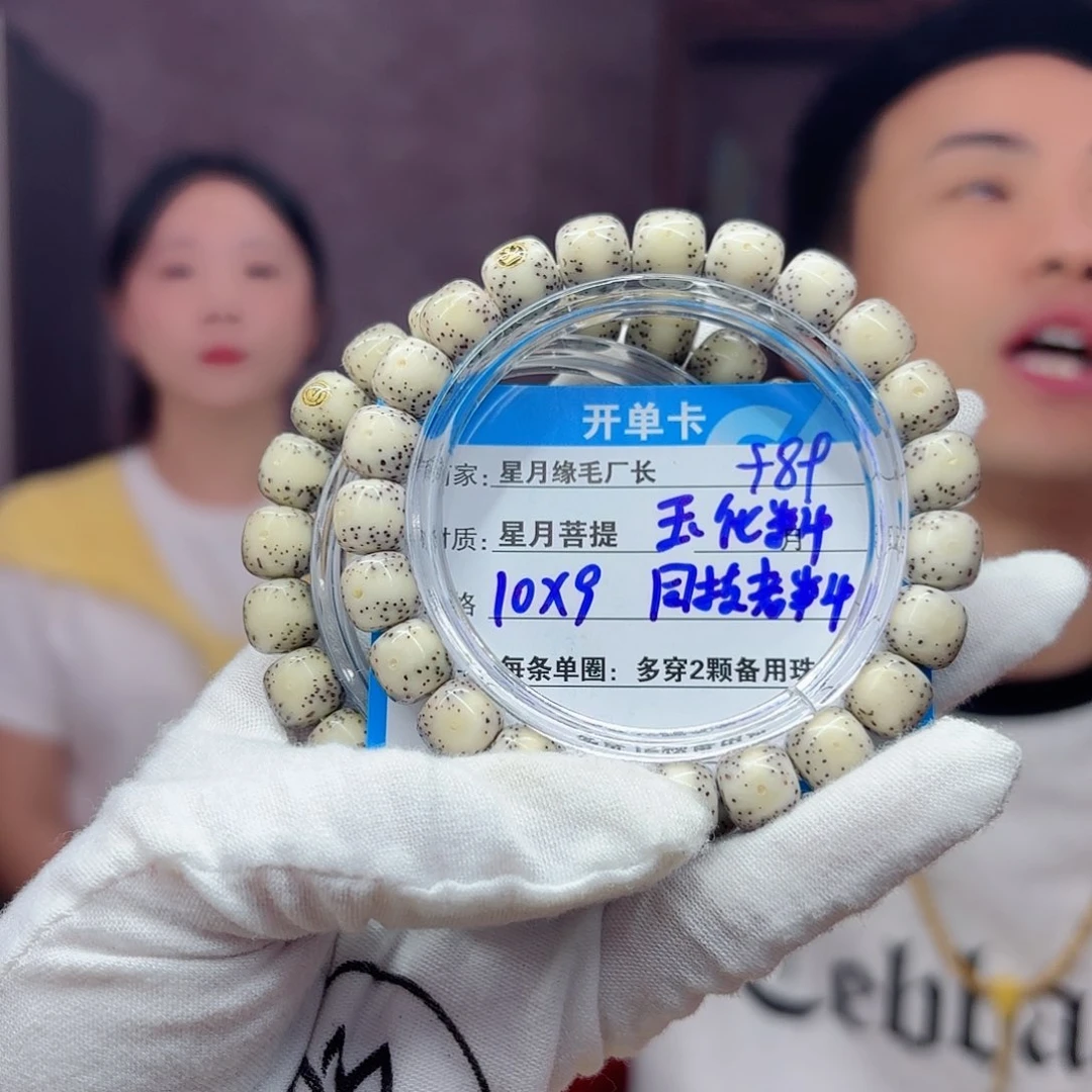 星月菩提吊坠f88…………