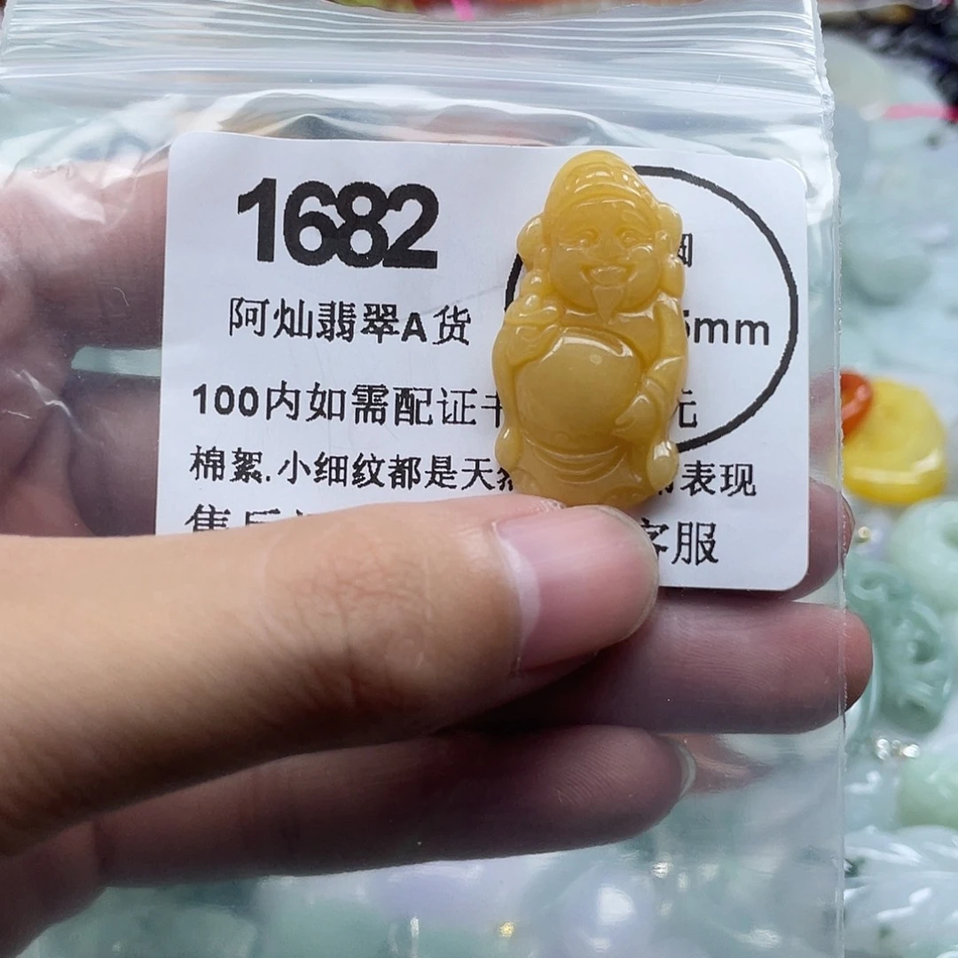 翡翠未镶嵌吊坠(赠链)