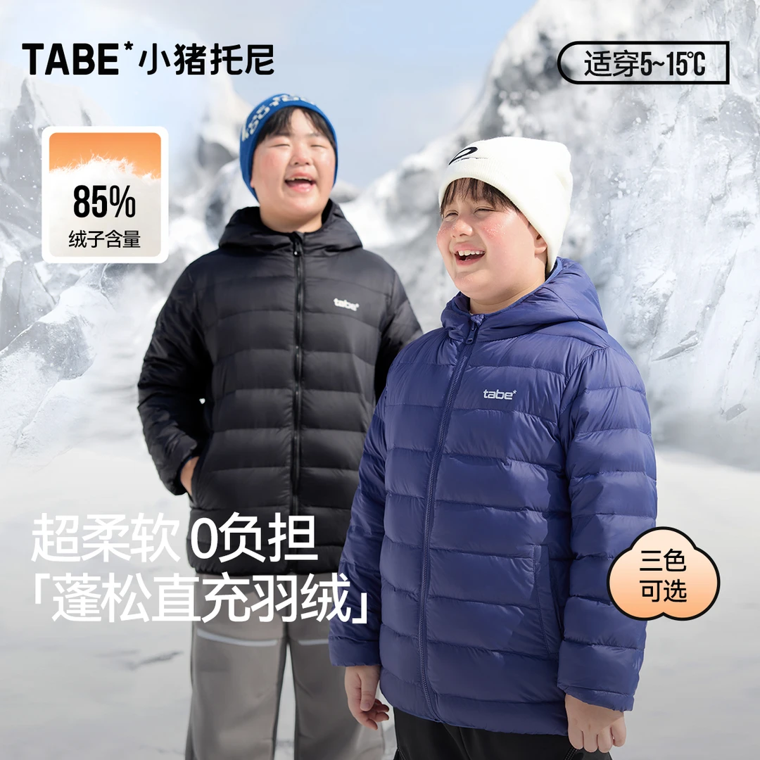 【轻量羽绒】小猪托尼胖童装男童加肥保暖羽绒服外套冬蓬松轻薄大码