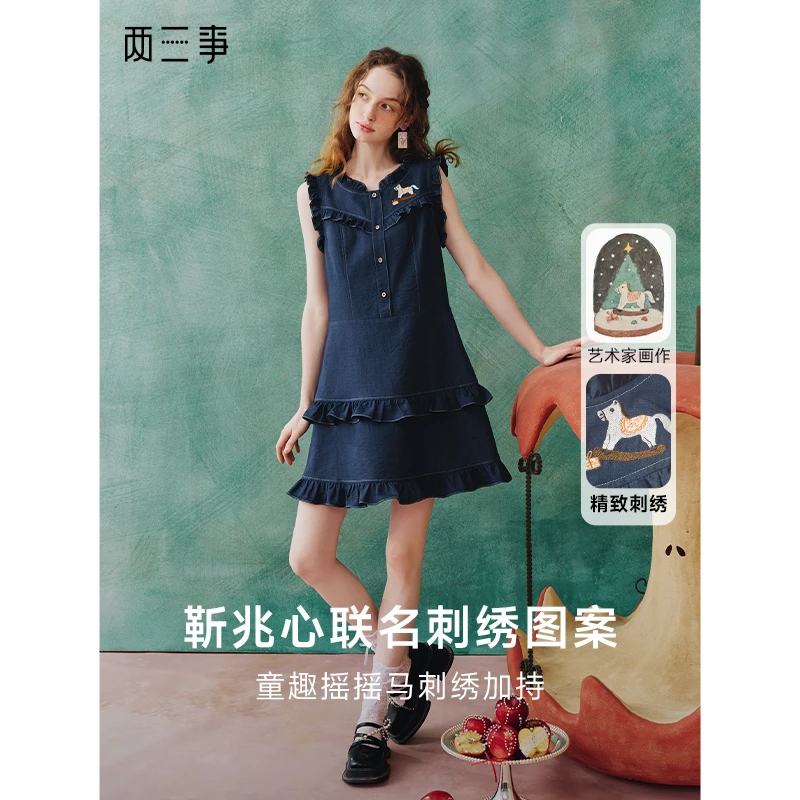 两三事动力马车小木马刺绣荷叶边裙摆背心裙连衣裙