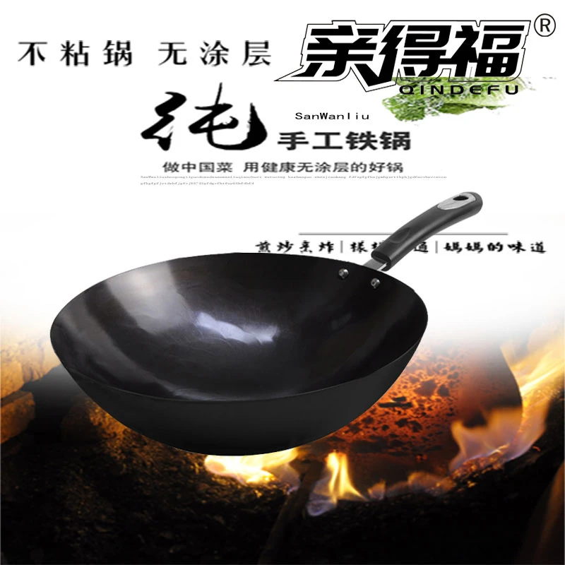 胶木把手章丘铁锅无涂层专用不粘锅老式厨具传统家用圆底炒菜锅