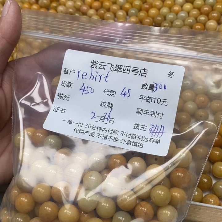 翡翠散珠r****）翡翠珠子