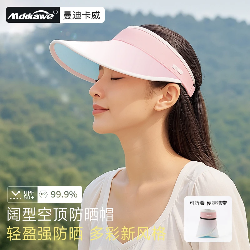 空顶防晒帽女男夏季跑步户外运动透气遮太阳高尔夫马拉松网球帽子