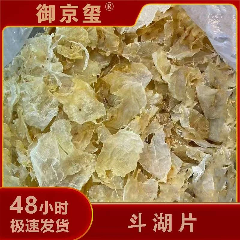 【斗湖片】精选品质 干货