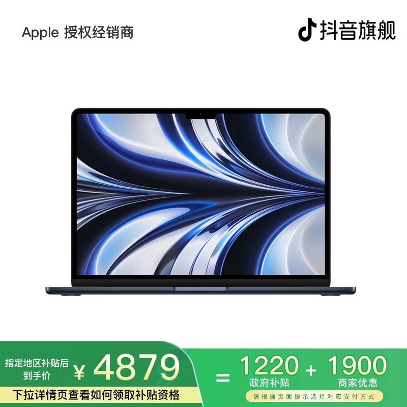 【国家补贴】13.6 英寸 MacBook Air M2 芯片 笔记本电脑