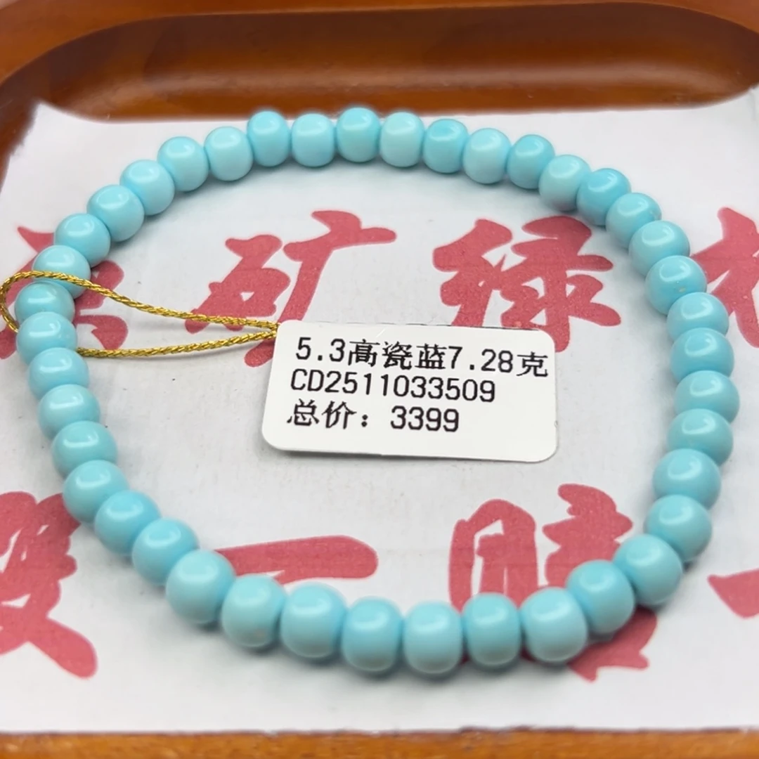 绿松石未镶嵌珠宝半成品