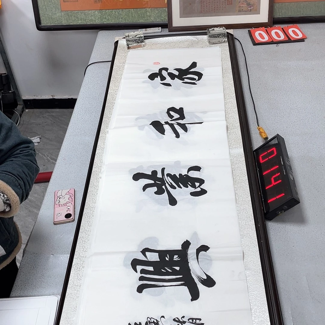 书法书法作品欣赏