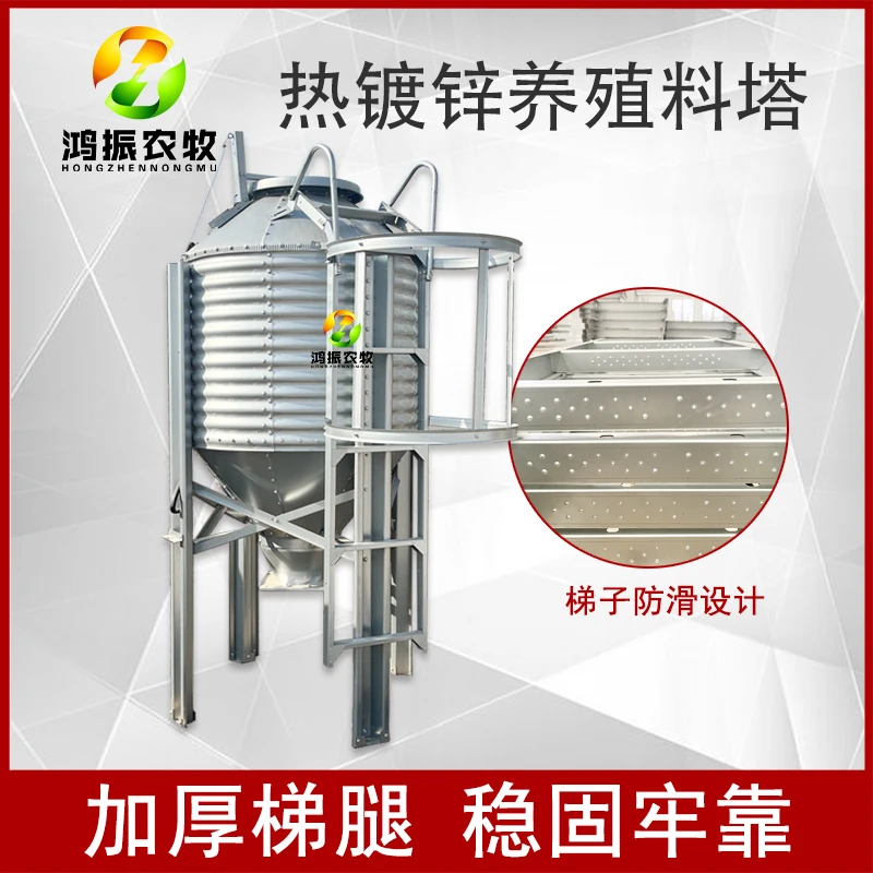 养殖料塔猪舍料线1吨-50吨粮食存储畜牧养殖自动化镀锌鸡舍饲料塔