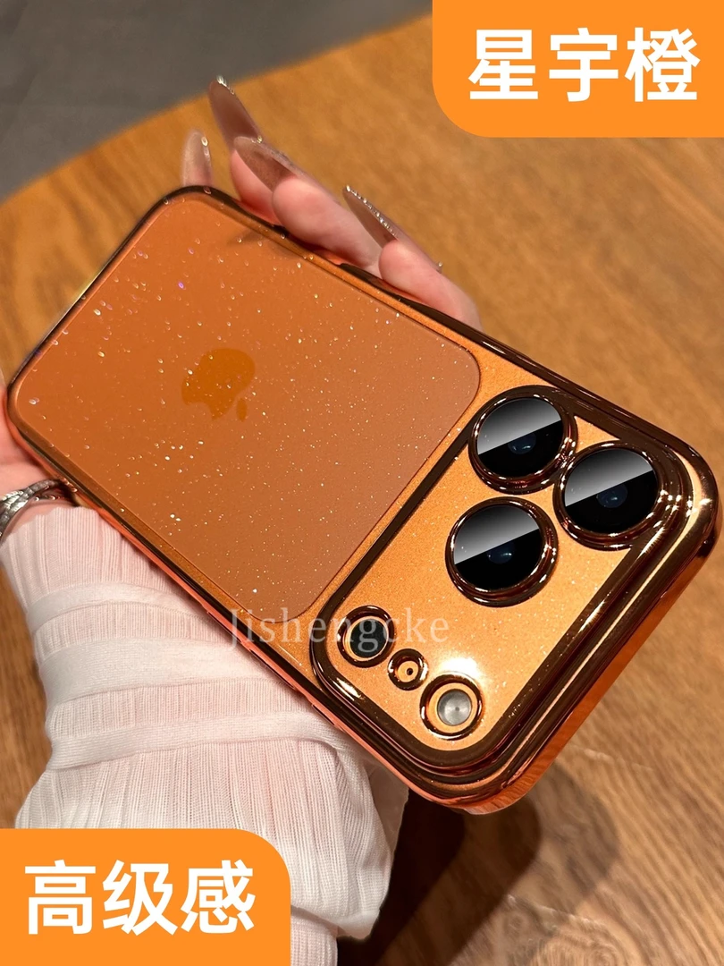 适用苹果17promax星宇橙新款手机壳唯美璀璨闪粉奢华17pro/16/15