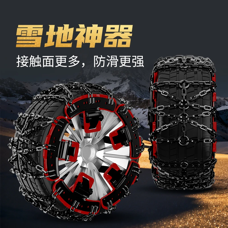 【升级双米款】汽车轮胎防滑链轿车越野SUV通用型雪地防滑链条