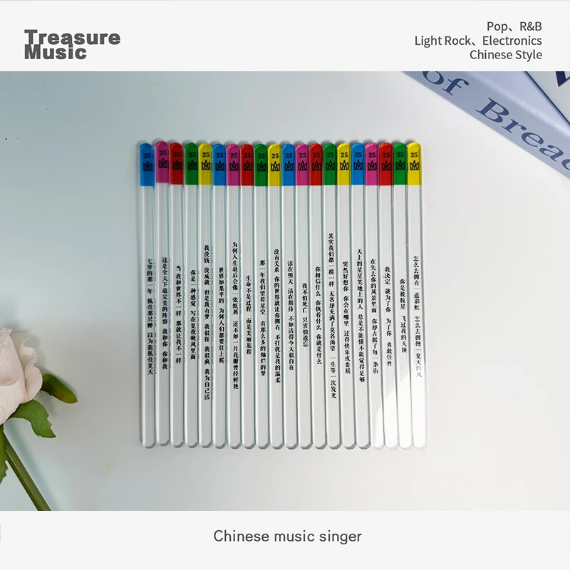 五月天亚克力歌词20支歌词签不同歌词亚克力条