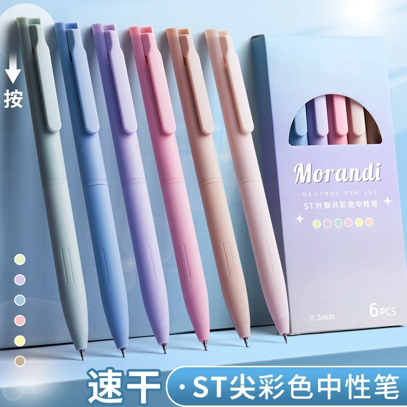 彩色中性笔按动式莫兰迪色学生用ins日系高颜值手帐标记划重点笔
