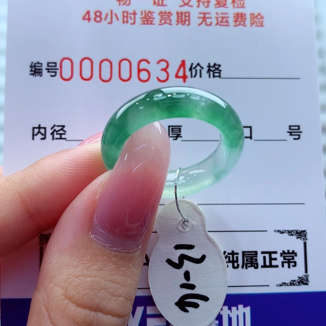 翡翠未镶嵌戒指翡翠
