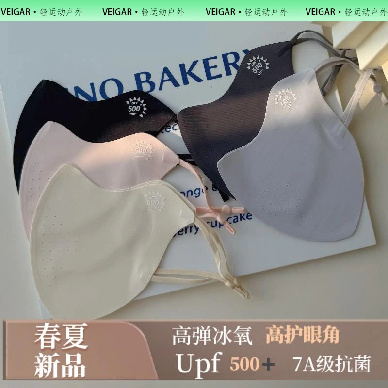 VEIGAR2025春夏冰丝防晒口罩薄款UPF50+冰氧透气高护眼角防紫外线