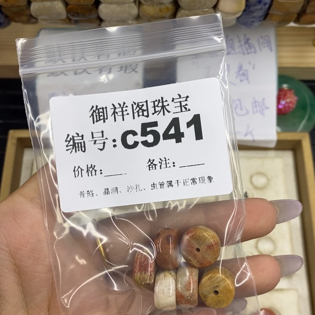 合金硅化珊瑚戒指纸*