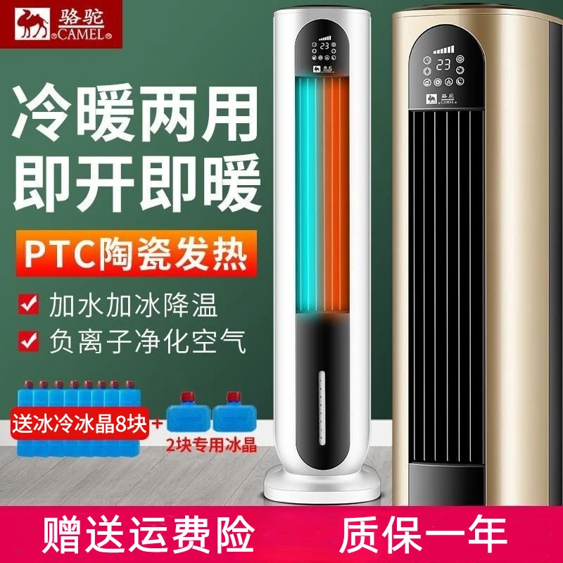 冷暖两用暖风机取暖器家用冷热风机节能全屋加热电暖风静音室内