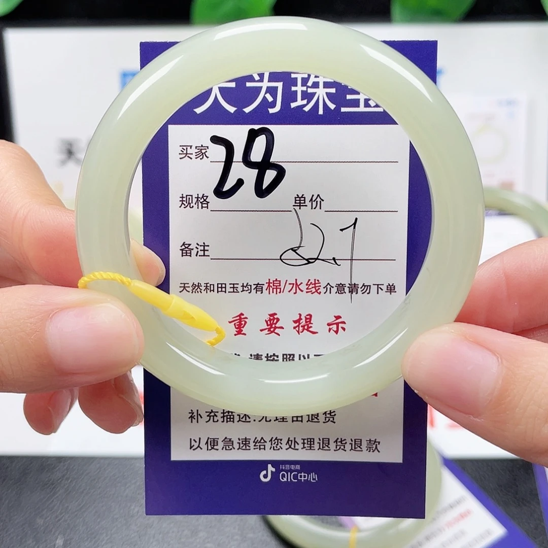 未镶嵌手镯和田玉