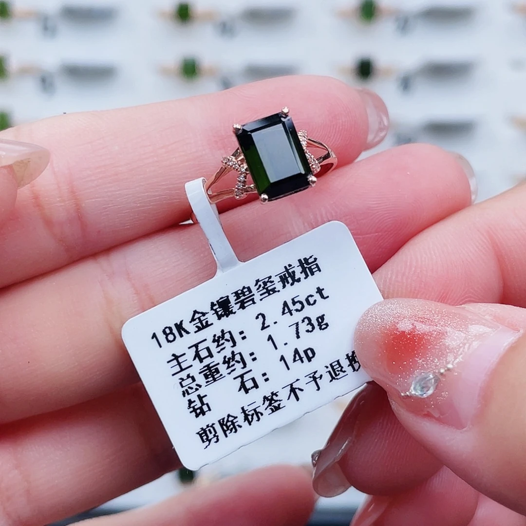 18K金镶嵌戒指碧玺