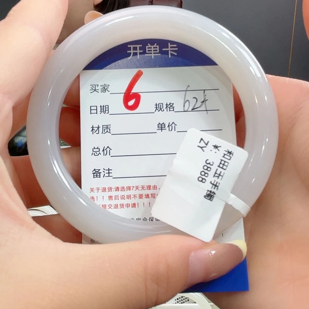 未镶嵌手镯和田玉明*?