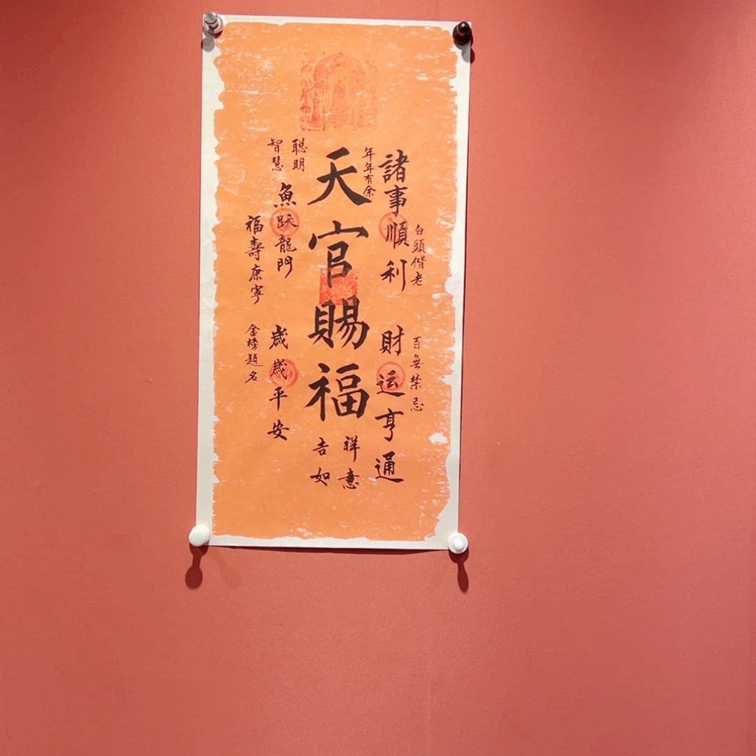 书法天官陈克林作品