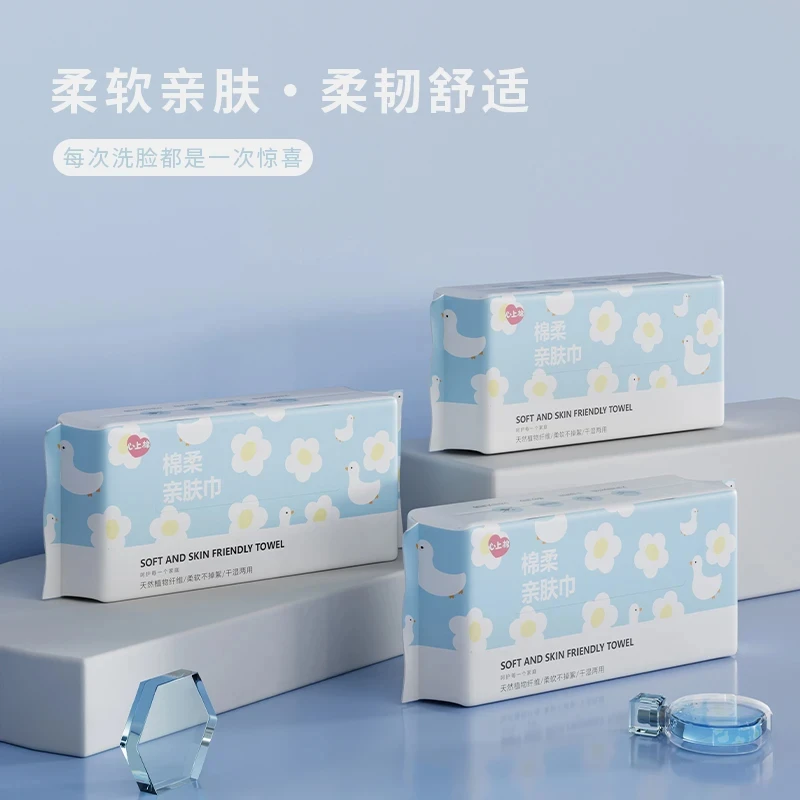 家用一次性洁面洗脸巾洗脸棉柔巾加大加厚抽取式洗脸棉柔巾擦脸巾