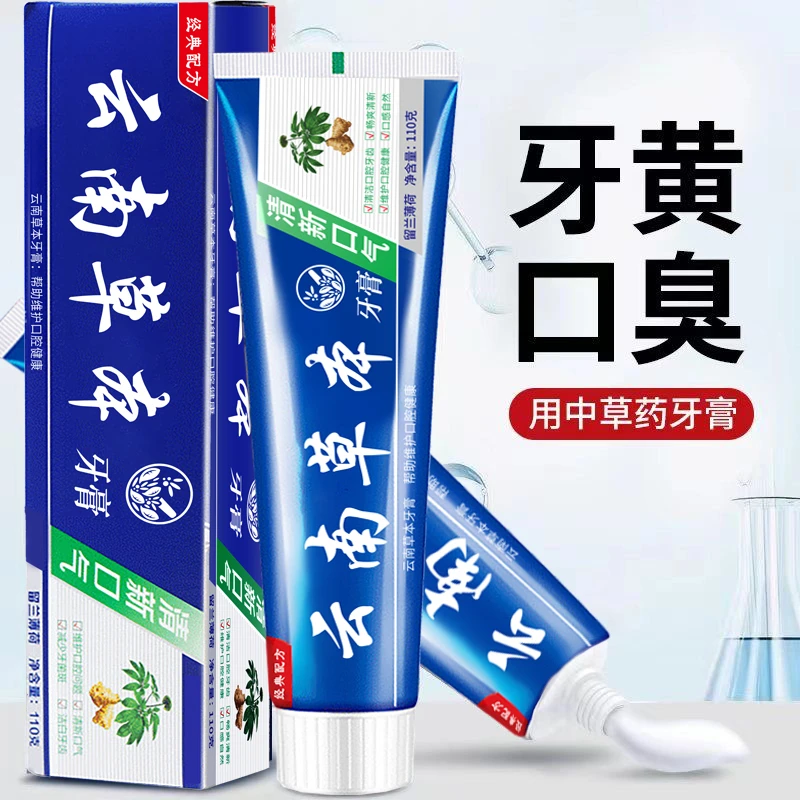 草本牙膏留兰薄荷香型清新口气亮白去渍护龈