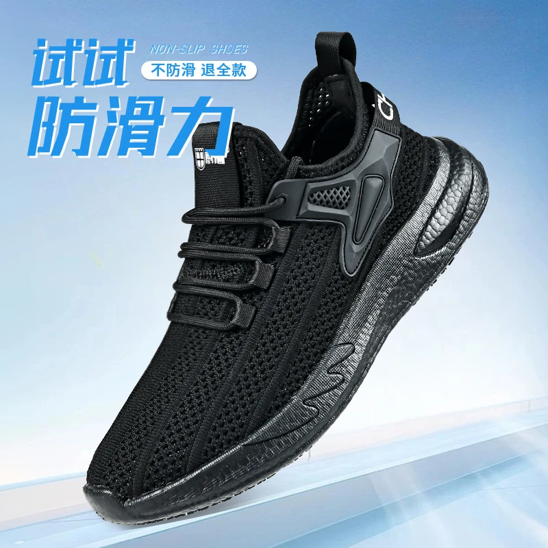 厨盾2025新款防滑鞋烹饪厚底飞织透气网面鞋