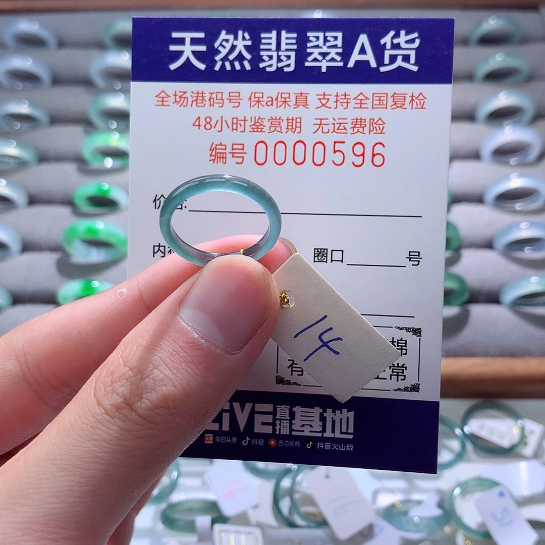 翡翠戒指未镶嵌翡翠