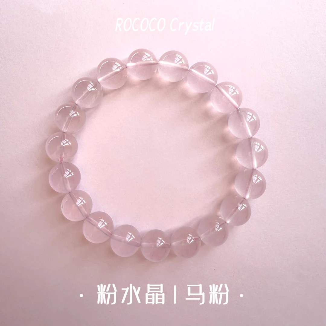 【粉水晶】天然粉水晶手串马粉水晶手链芙蓉石-带冰片-多样性发其一