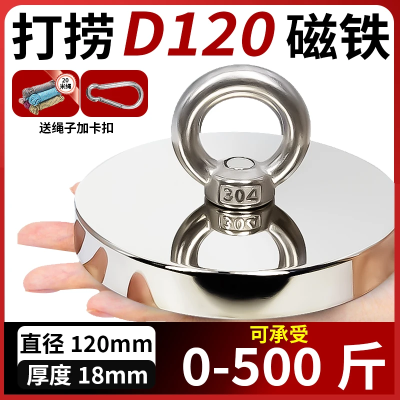 强磁磁铁超强打捞神器磁力吸盘钕铁硼圆形挂钩吸铁石强磁王固定器