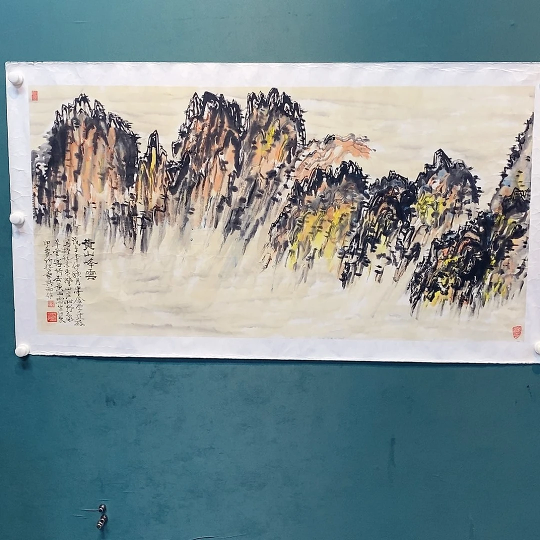 书法山水孤品放漏作品