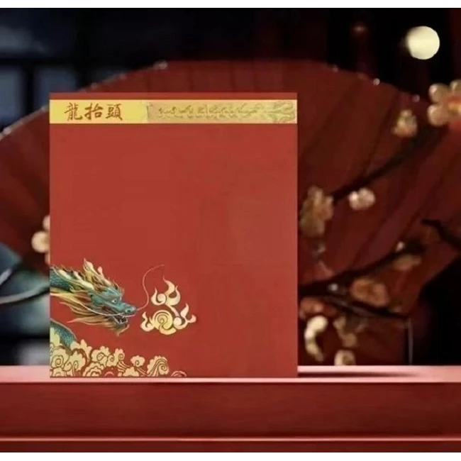 龙年压岁红包--千禧龙双连体珍藏版 精美礼册封装