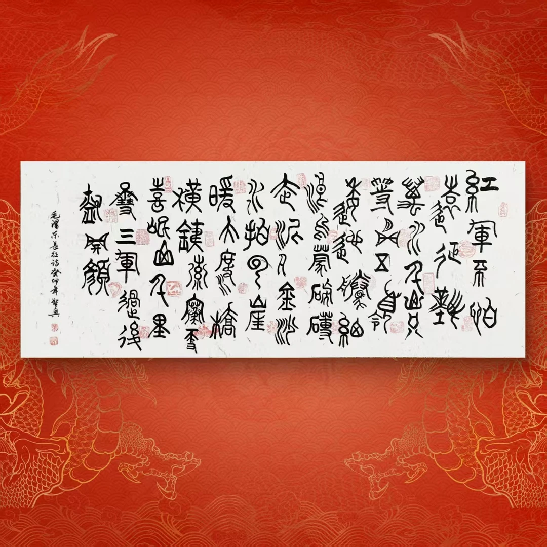 七律长征 + 叶圣兴老师书法字画+小六尺装裱+带防伪 唐奈