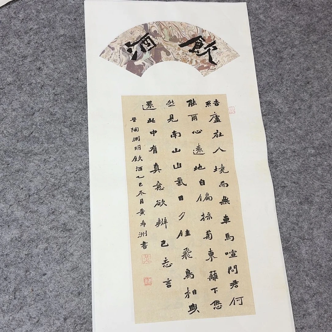 书法国展书家黄希州69×34