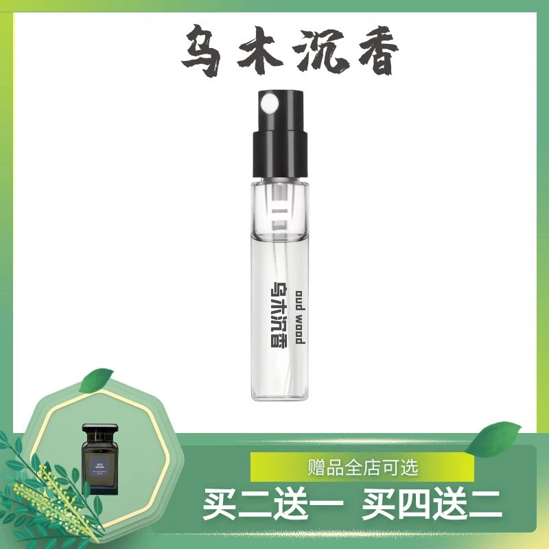 T正品f乌木沉香白麝香苦桃咖啡玫瑰橙花油隐秘没药绝醉洋槐香水